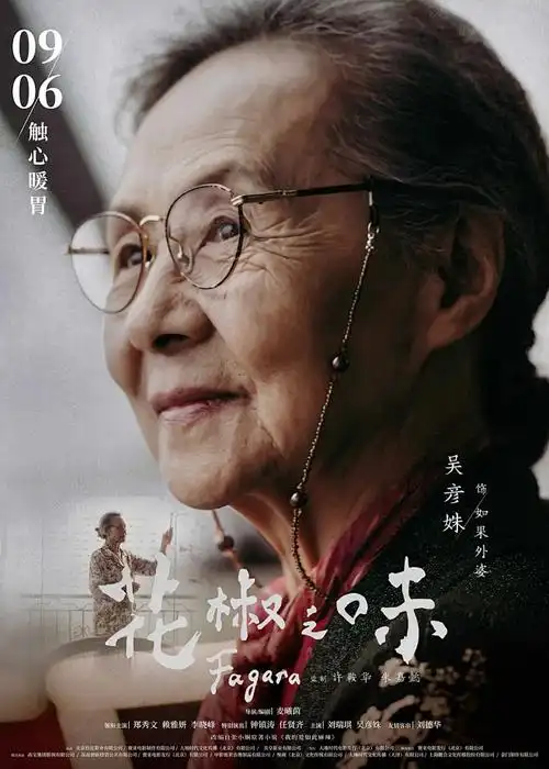 山水情